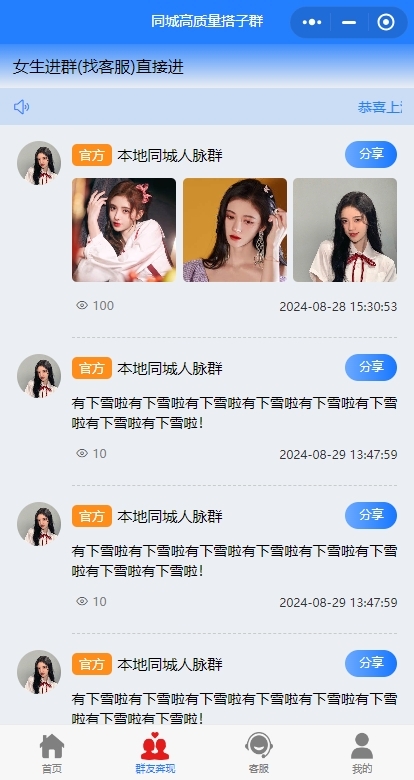 龙缘科技付费进群系统搭子群同城组局软件群聊源码搭建部署