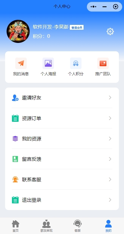 龙缘科技付费进群系统搭子群同城组局软件群聊源码搭建部署