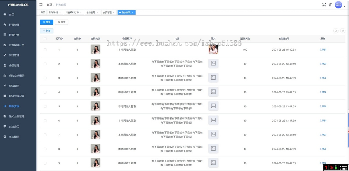 龙缘科技付费进群系统搭子群同城组局软件群聊源码搭建部署