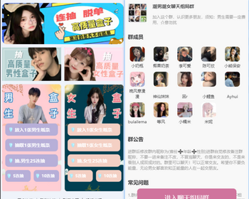 正版一元交友盲盒,H5婚恋交友盲盒,一元存取纸条,官方支付易支付码支付,付费进群