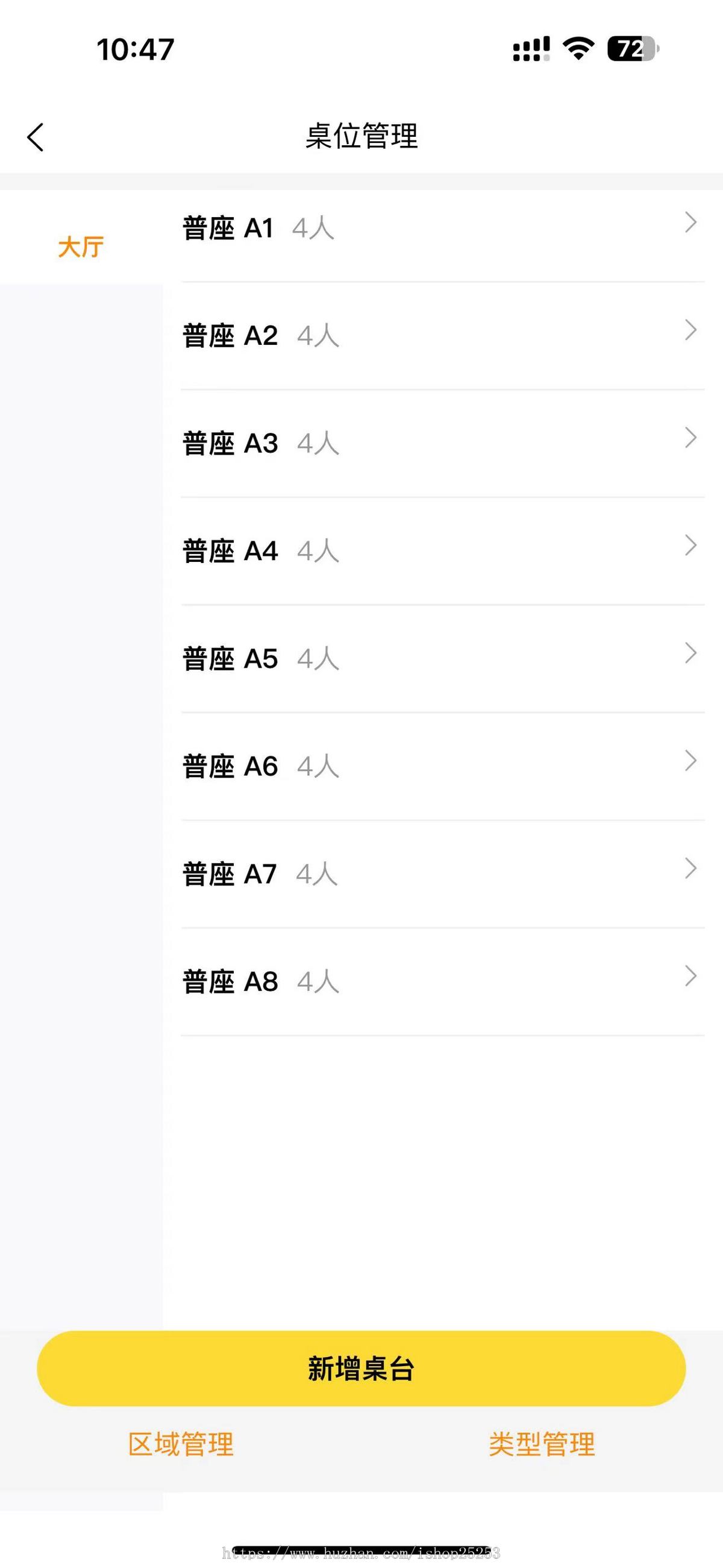 扫码点餐小程序带二维码桌贴堂食自取自营外卖排队取号收银台打印机App语音播报接单