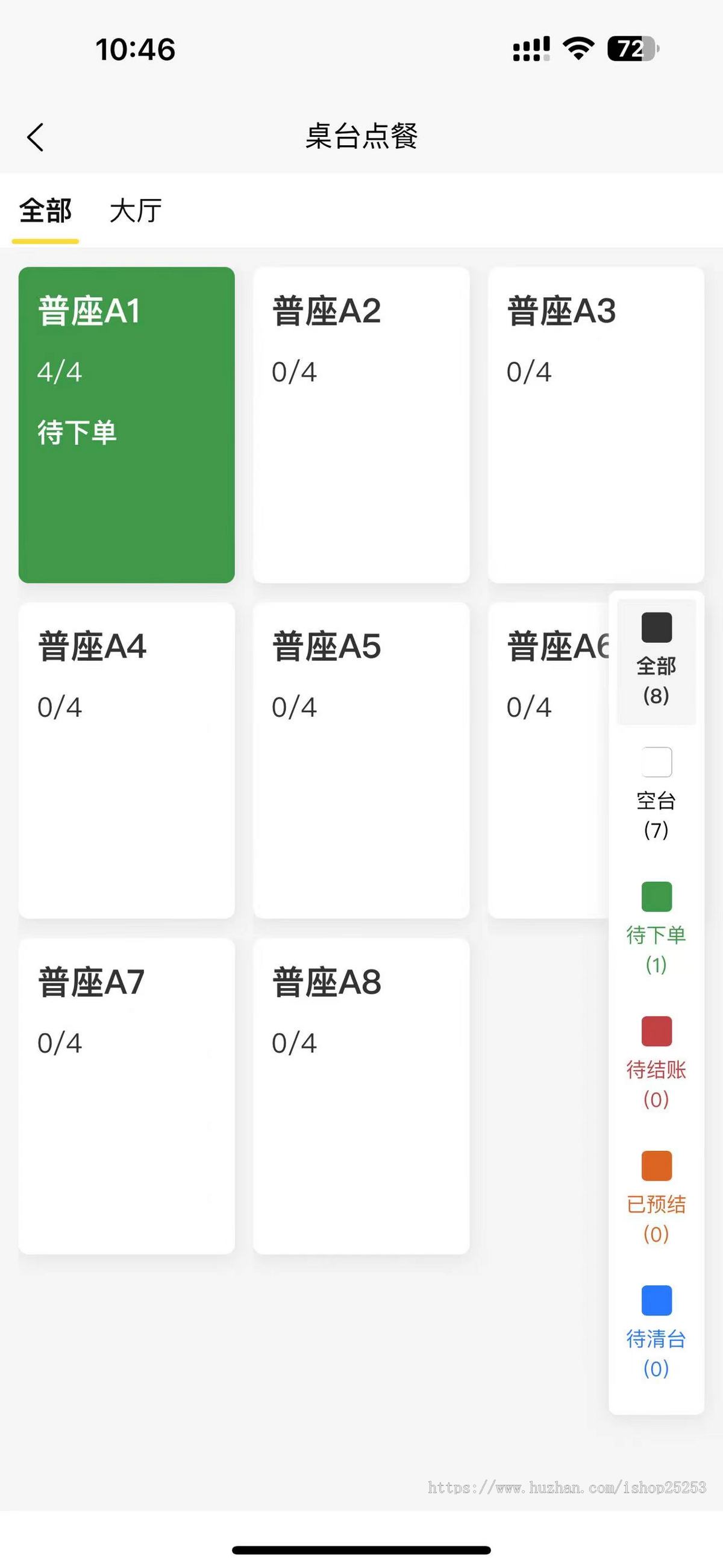 扫码点餐小程序带二维码桌贴堂食自取自营外卖排队取号收银台打印机App语音播报接单
