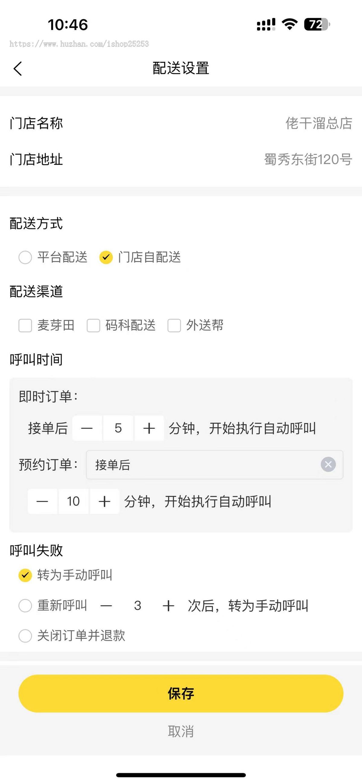 扫码点餐小程序带二维码桌贴堂食自取自营外卖排队取号收银台打印机App语音播报接单