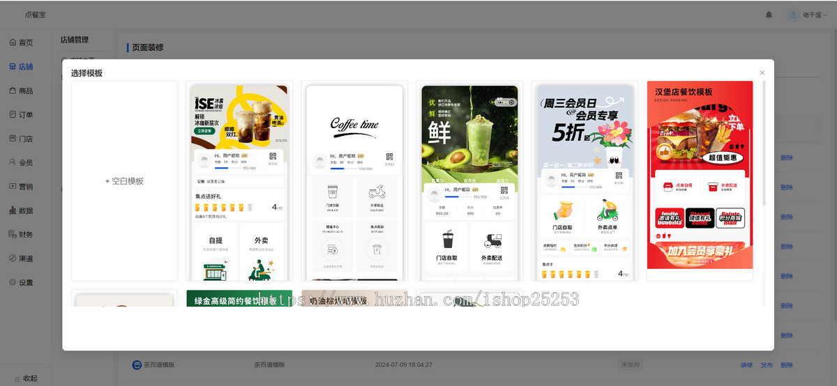 扫码点餐小程序带二维码桌贴堂食自取自营外卖排队取号收银台打印机App语音播报接单