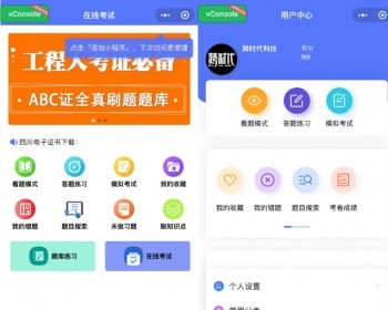 模拟考试题库答题流量主小程序开源版正版系统出售