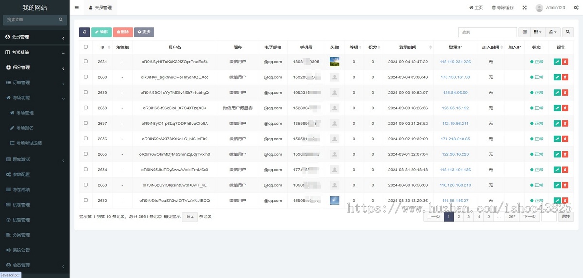 模拟考试题库答题流量主小程序开源版正版系统出售