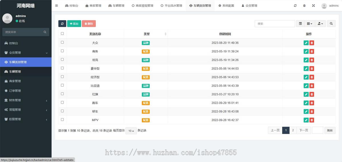 租车小程序婚车租赁系统汽车租赁微信小程序源码分销推广积分优惠券