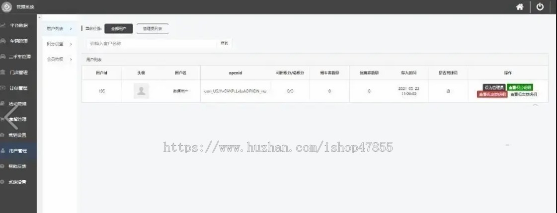 租车小程序婚车租赁系统汽车租赁微信小程序源码分销推广积分优惠券