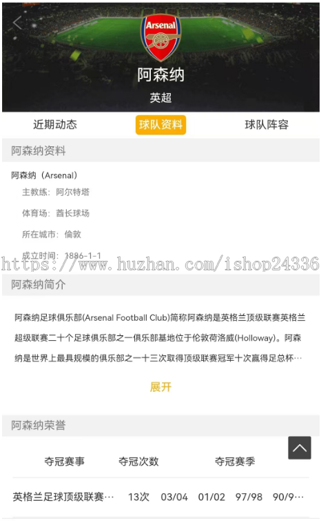 体育直播赛程数据/赛事实时比分/足篮球电竞比赛直播/录像集锦战报/资料库/完整源码