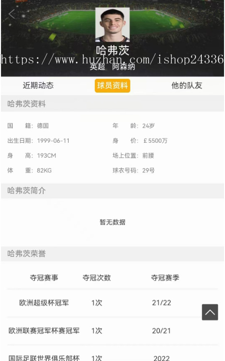 体育直播赛程数据/赛事实时比分/足篮球电竞比赛直播/录像集锦战报/资料库/完整源码