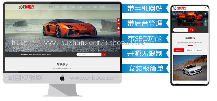 新品响应式车行汽车租赁网站模板 二手车销售出租公司网站模板源码程序