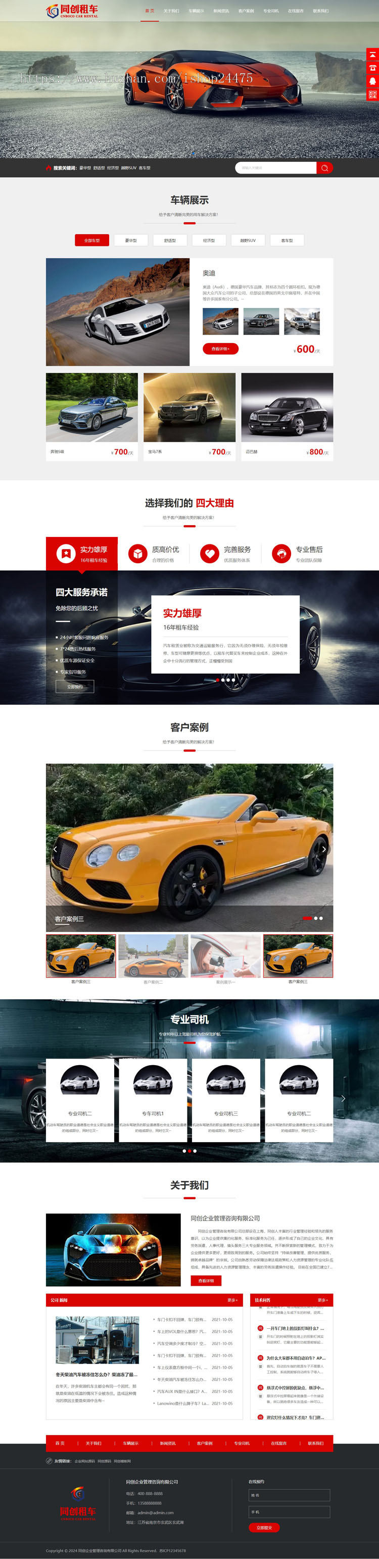 新品响应式车行汽车租赁网站模板 二手车销售出租公司网站模板源码程序