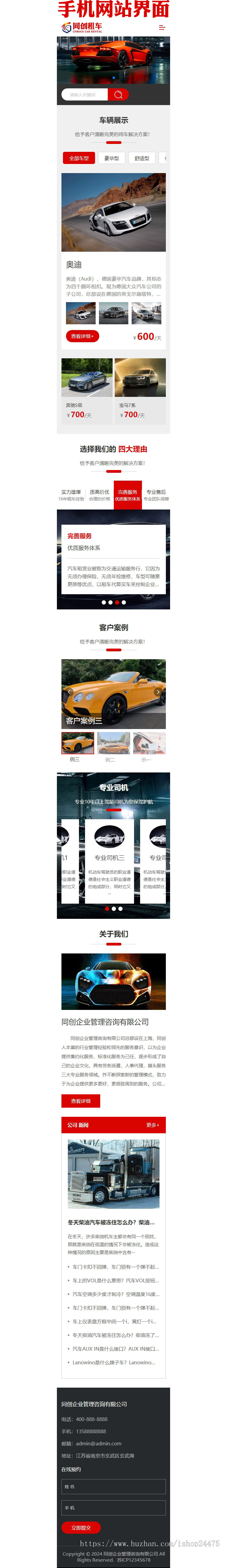 新品响应式车行汽车租赁网站模板 二手车销售出租公司网站模板源码程序