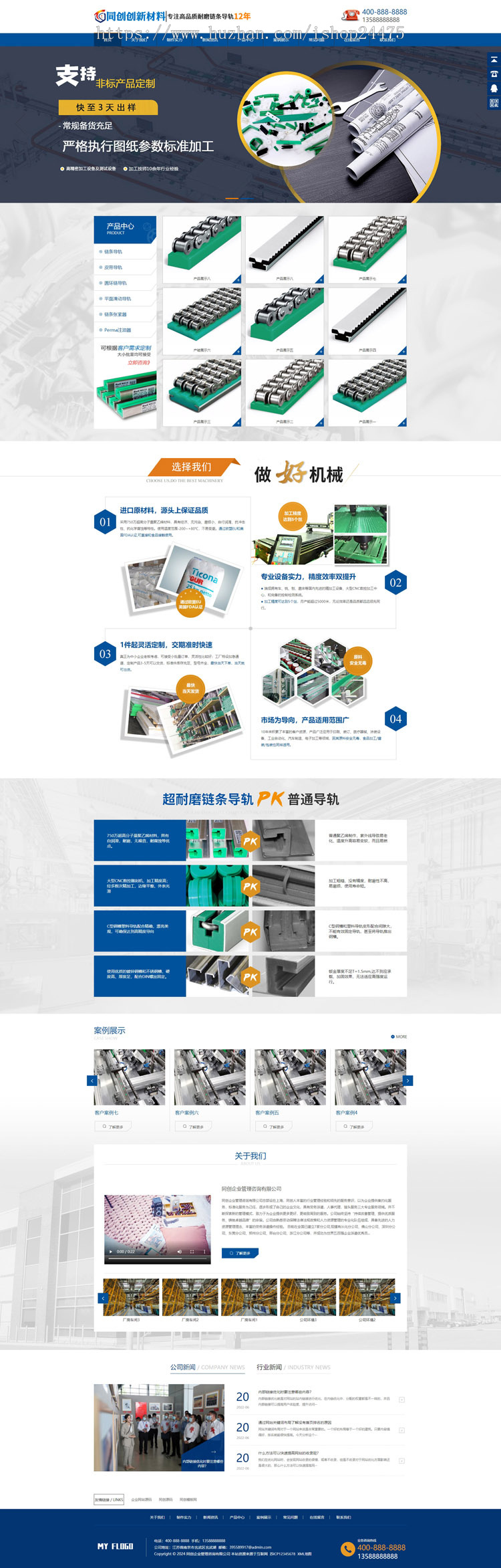 新品大气新型材料公司网站模板程序 营销型企业网站源码程序带手机站