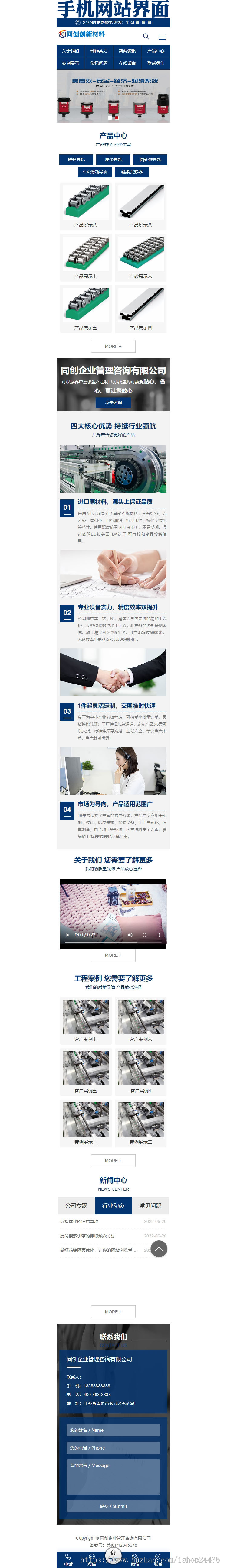 新品大气新型材料公司网站模板程序 营销型企业网站源码程序带手机站