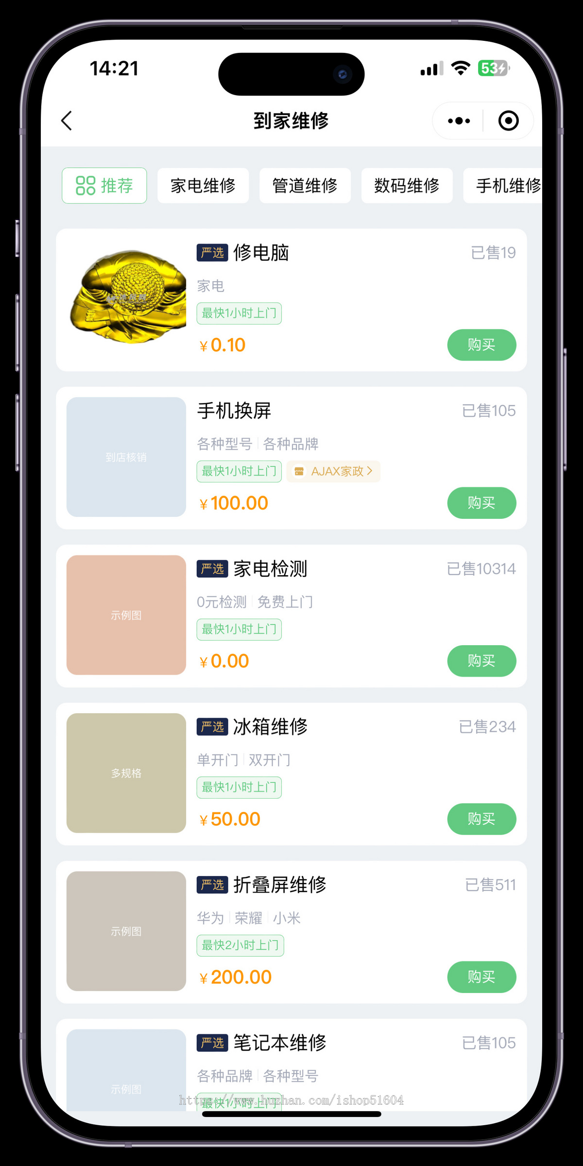 同城预约上门家政服务上门到家服务系统开源源码