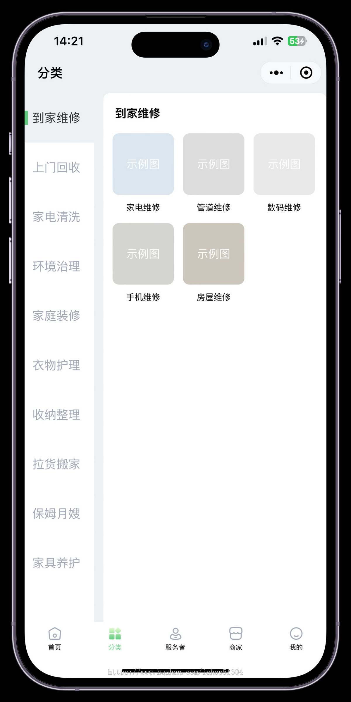 同城预约上门家政服务上门到家服务系统开源源码