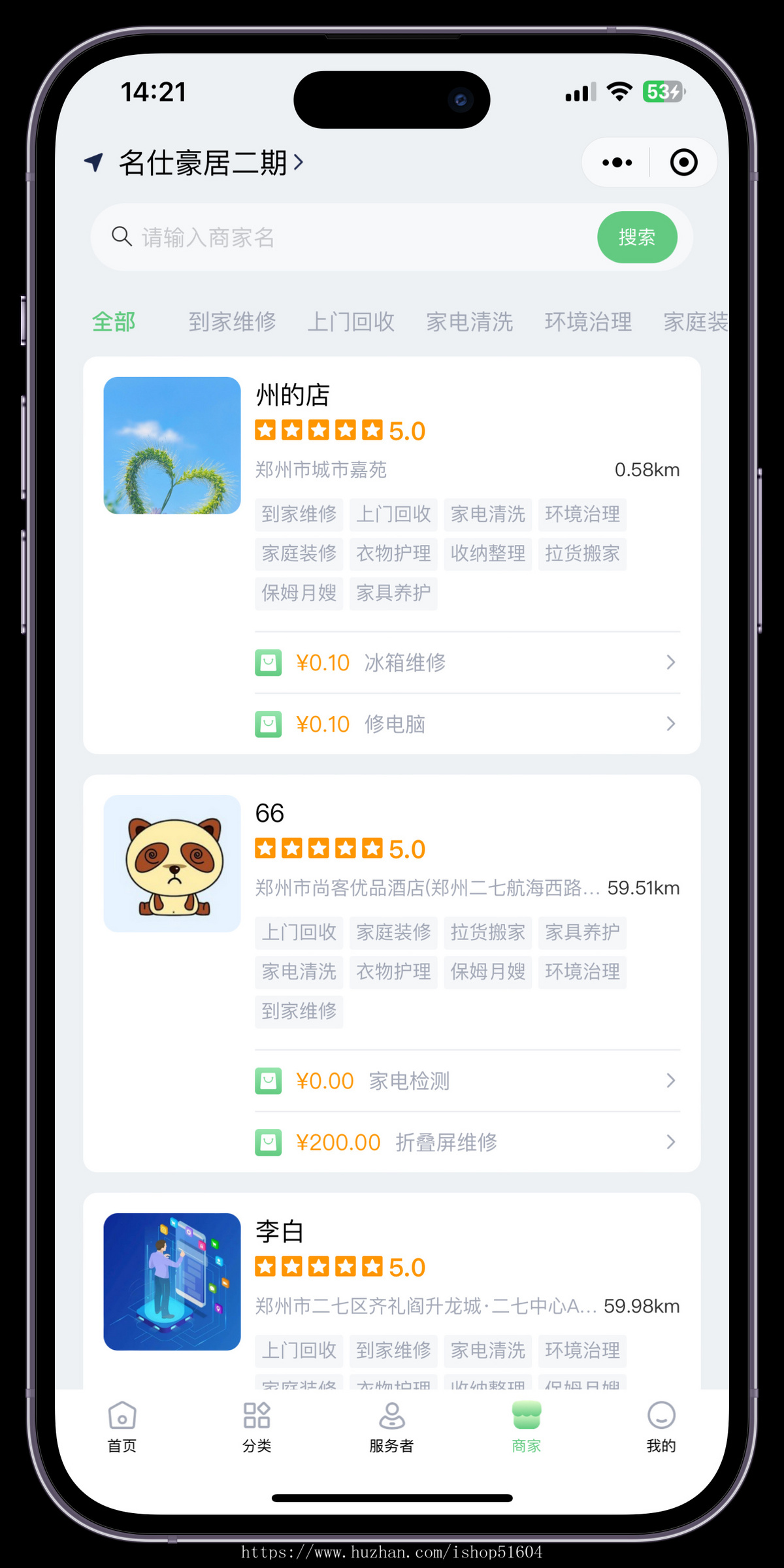 同城预约上门家政服务上门到家服务系统开源源码