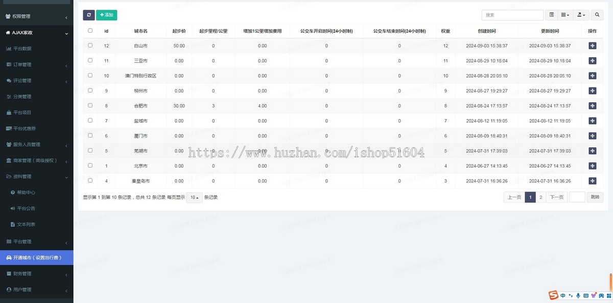 同城预约上门家政服务上门到家服务系统开源源码