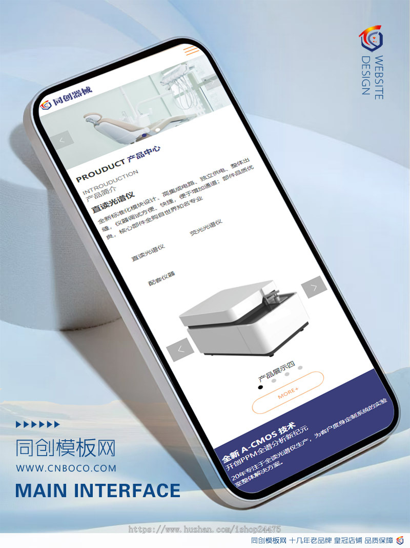 响应式双语电子仪器网站模板 中英文精密仪器设备网站源码模板程序