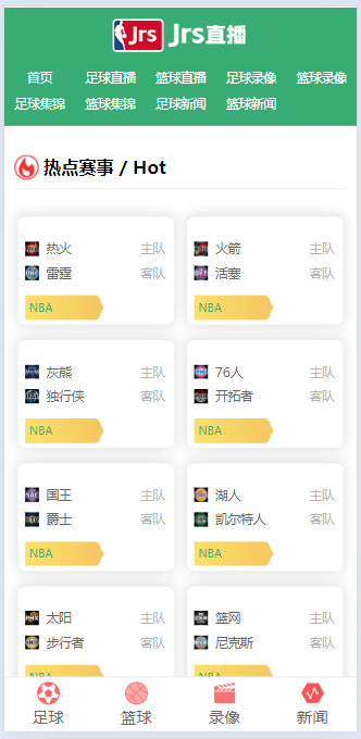 【精品】自适应体育直播网站源码体育赛事直播网站模板帝国cm7.5s内核带采集51