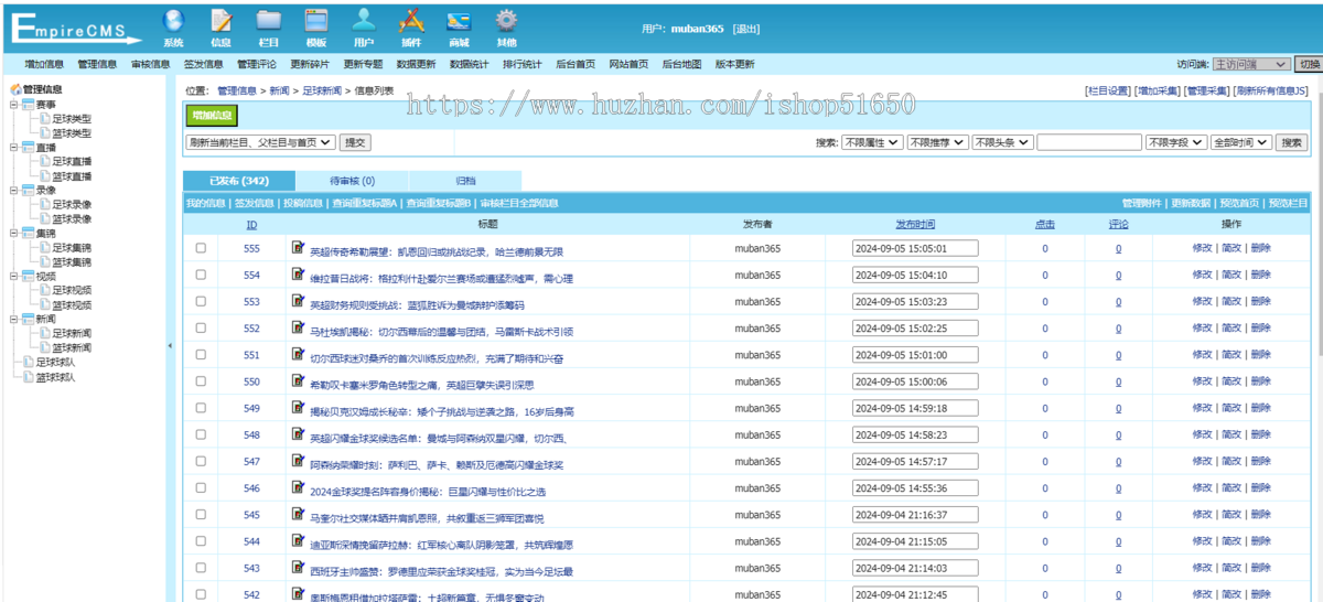 【精品】自适应体育直播网站源码体育赛事直播网站模板帝国cm7.5s内核带采集51