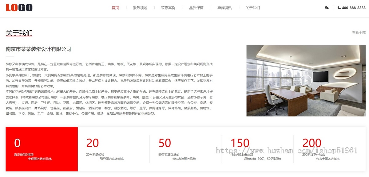 装修设计装潢室内高端大气风格公司企业展示网站系统模板源码搭建