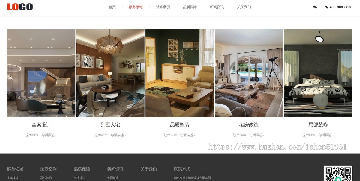 装修设计装潢室内高端大气风格公司企业展示网站系统模板源码搭建