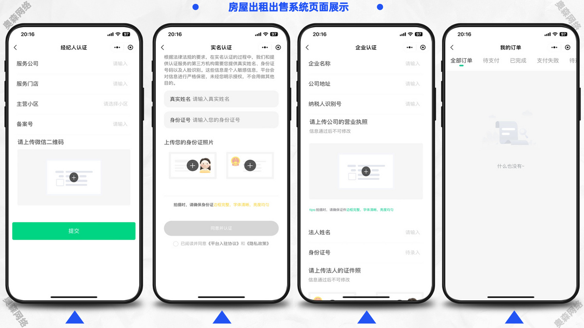 新款房屋出租出售预约看房系统经纪人租房卖房写字楼多城市房产租房交易系统
