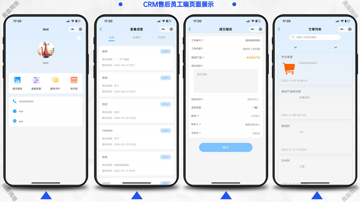 企业级CRM仓库售后客户管理仓库管理合同管理财务管理销售跟单系统进销存源码仓储云