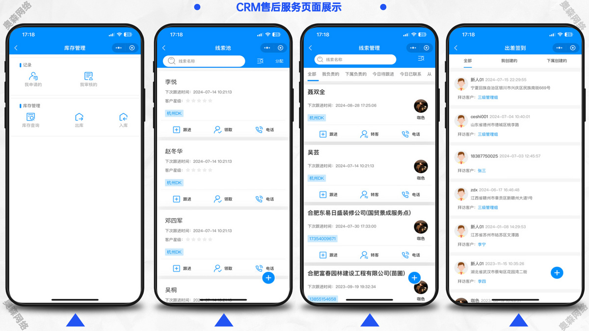 企业级CRM仓库售后客户管理仓库管理合同管理财务管理销售跟单系统进销存源码仓储云