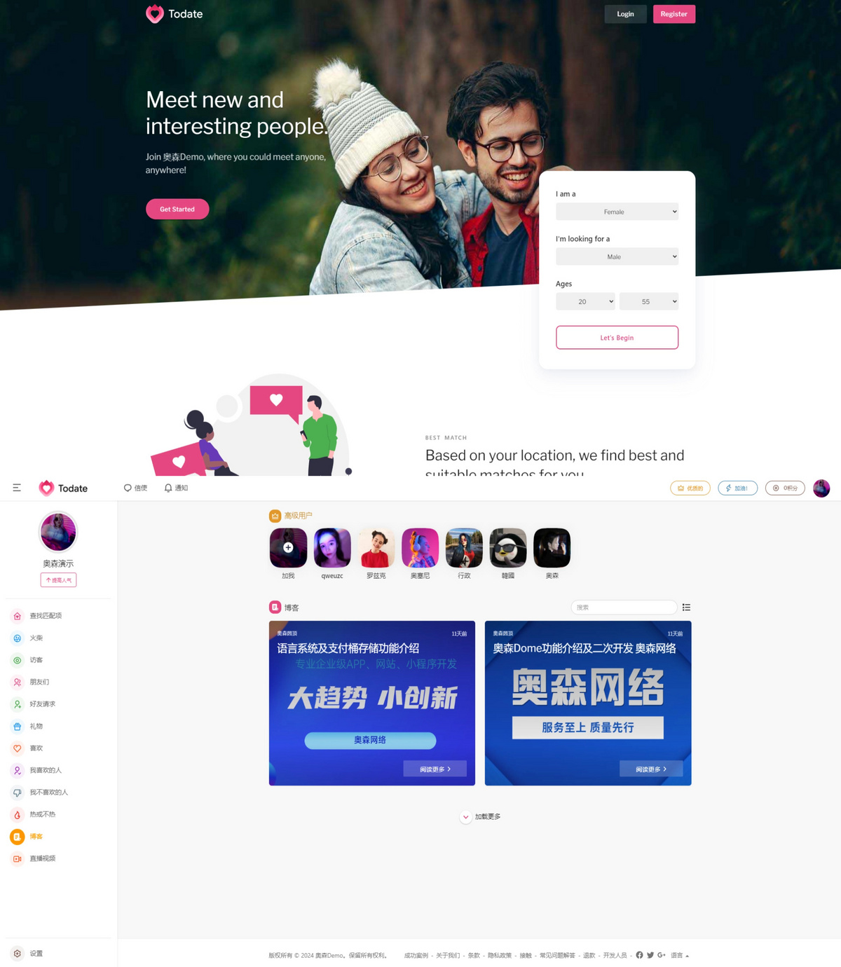 新款国际交友多语言交友约会红娘婚恋聊天源码多国语言社区源码SNS多国语言全球支付