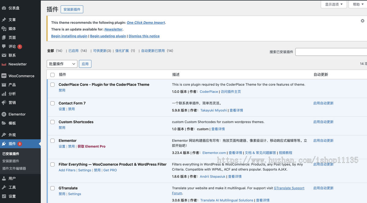 【运营升级版】wordpress多语言外贸独立站外贸商城跨境电商整站开源源码+PC+H5+教程