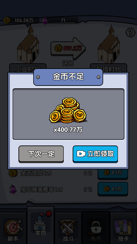 HTML5休闲小游戏《战争超进化》带广告接口