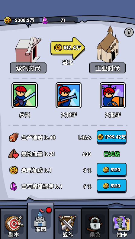 HTML5休闲小游戏《战争超进化》带广告接口