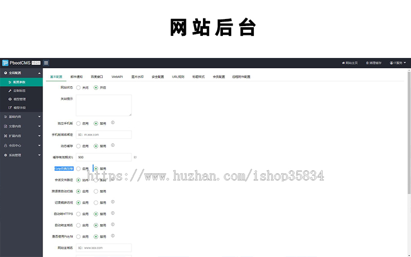 【正版】(自适应手机端)证书查询系统网站模板