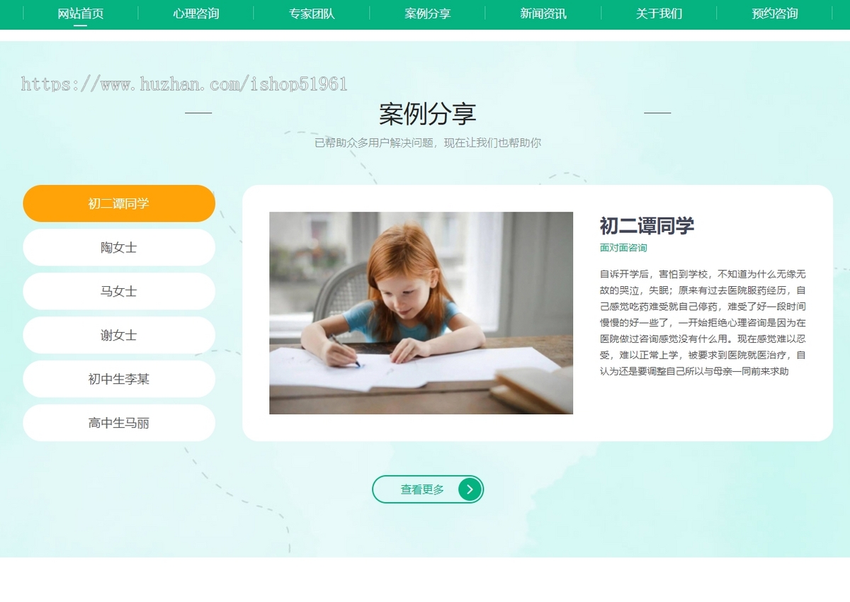 心理咨询家庭婚姻咨询机构网站系统模板源码搭建建设制作开发优化