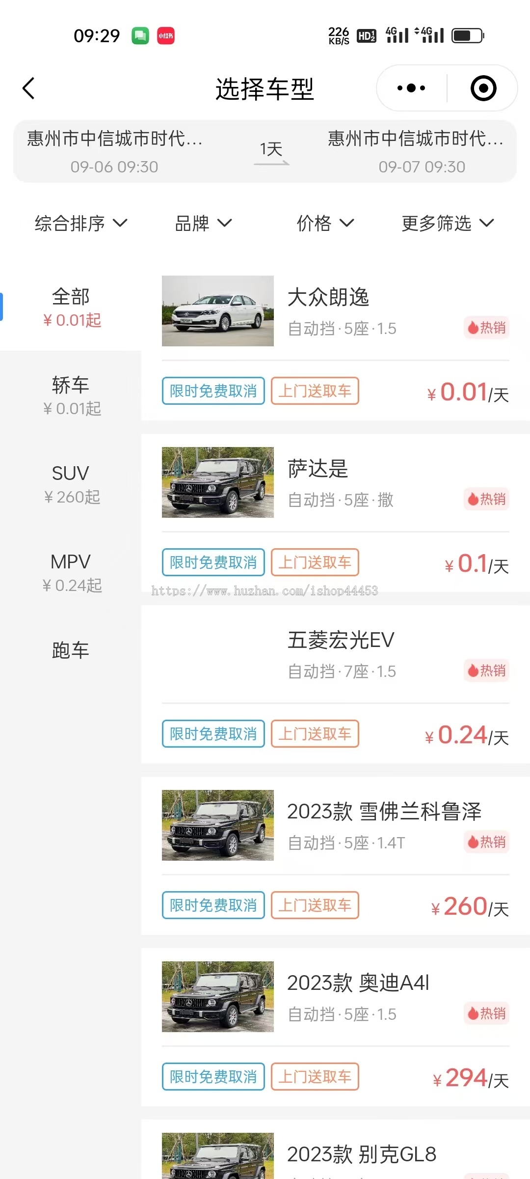 多城市租车小程序婚车商务接送系统软件租车源码搭建