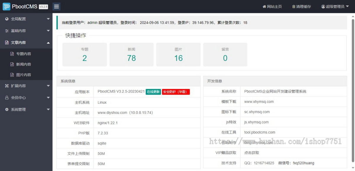 响应式论文期刊网站源码自适应多端/资讯文章系统/书刊期款文章系统整站源码支持商用