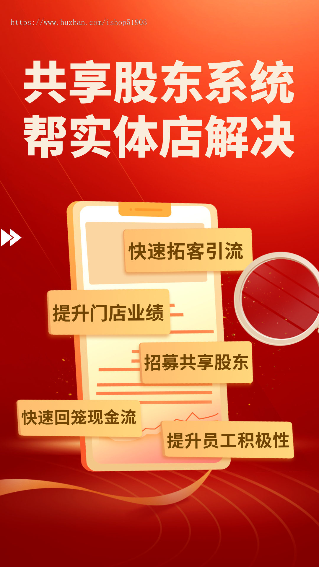 餐饮共享股东分红系统商城小程序公众号