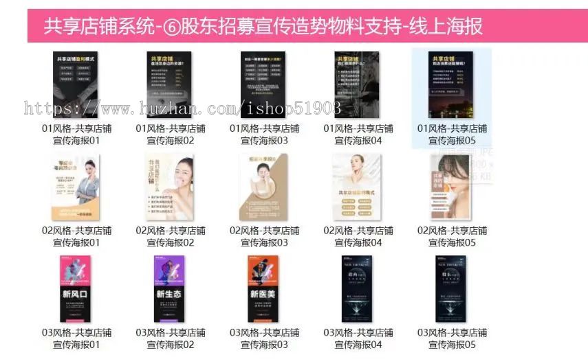 餐饮共享股东分红系统商城小程序公众号