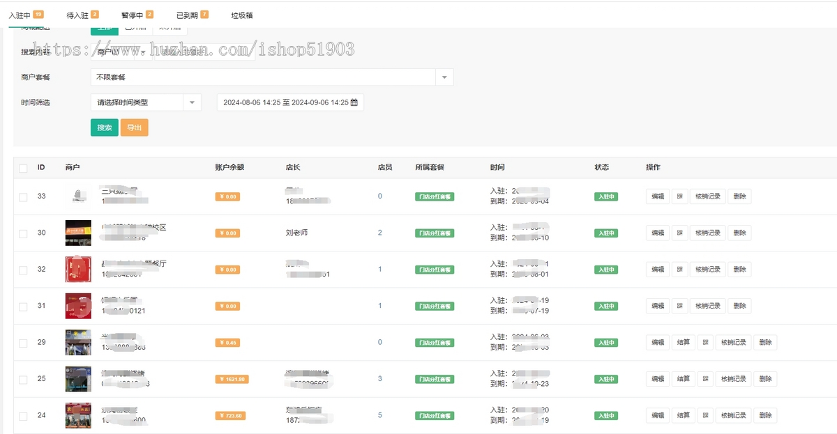 餐饮共享股东分红系统商城小程序公众号