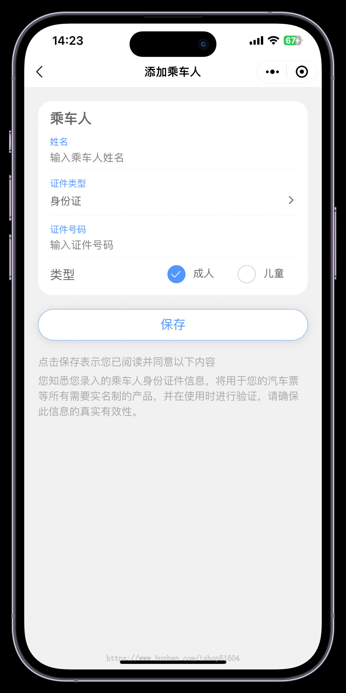校园巴士出行城镇公司班车购票小程序购票客运售票系统源码
