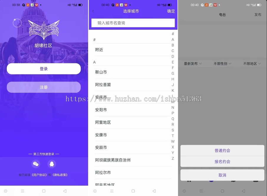 仿SOUL社交友/仿陌陌APP源码系统