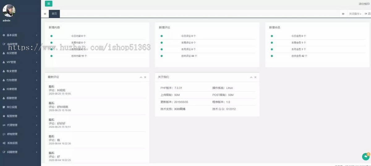 仿SOUL社交友/仿陌陌APP源码系统