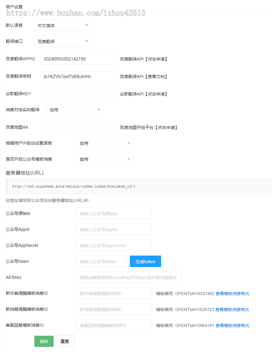 【2024年9月更新】国际二十种语言实时翻译防黑外贸版客服系统|多商户无限坐席在线客服