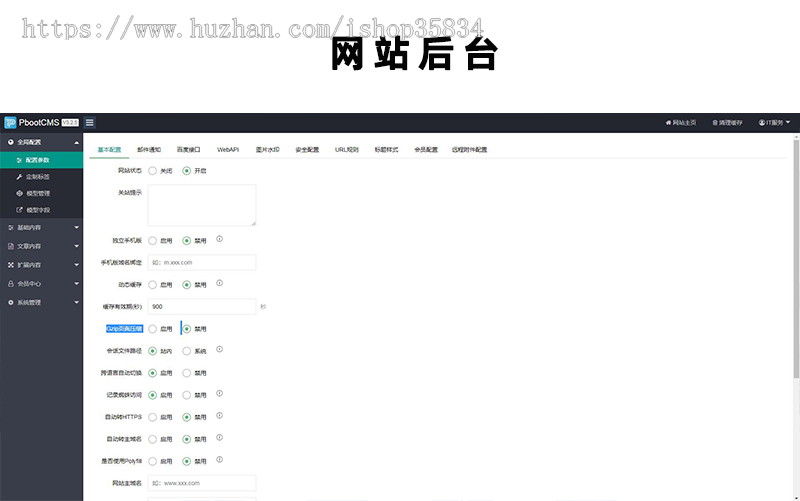 【正版】（自适应手机端）中药馆中医网站模板