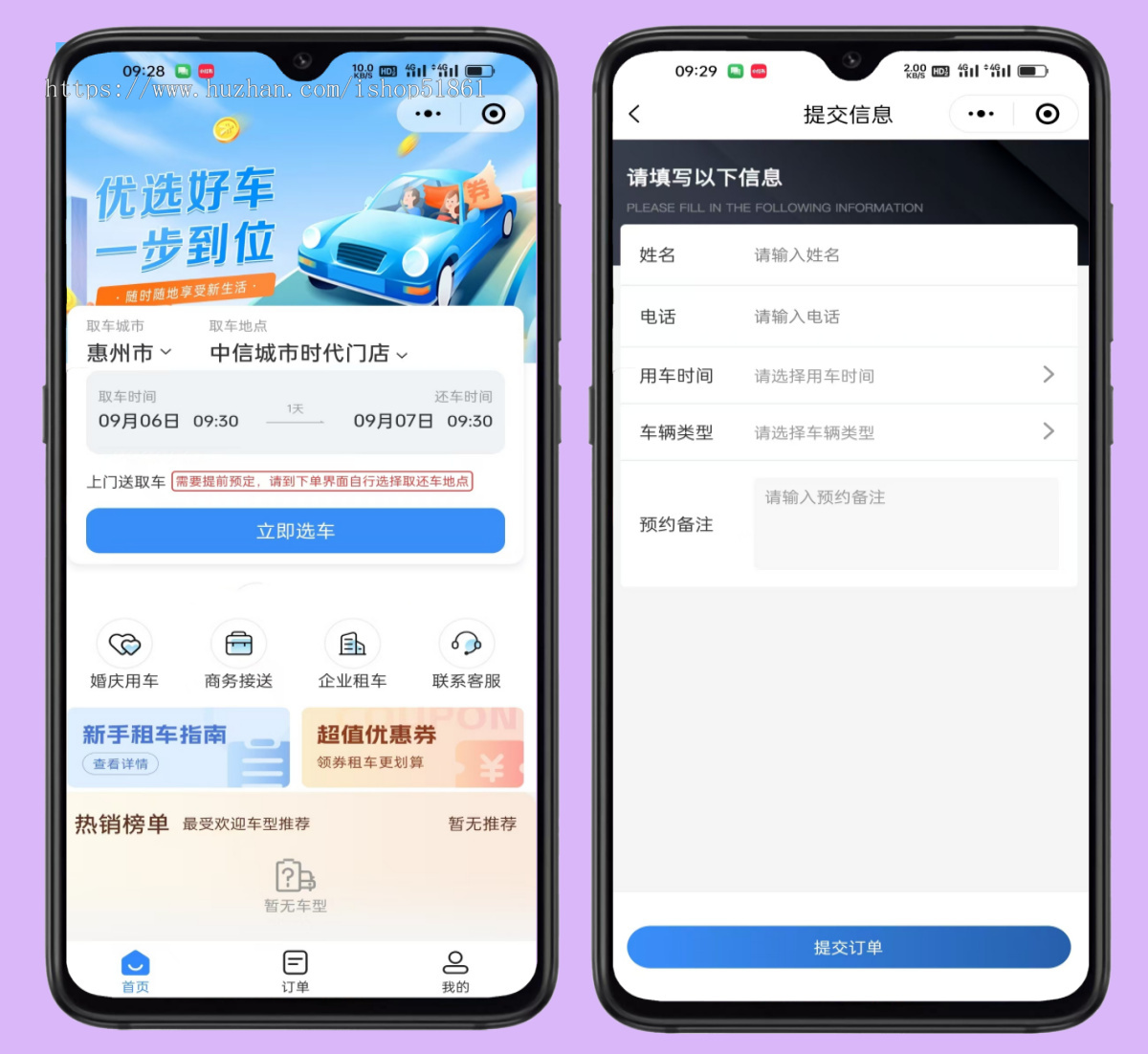 婚车租车系统多城市租车商务用车源码搭建