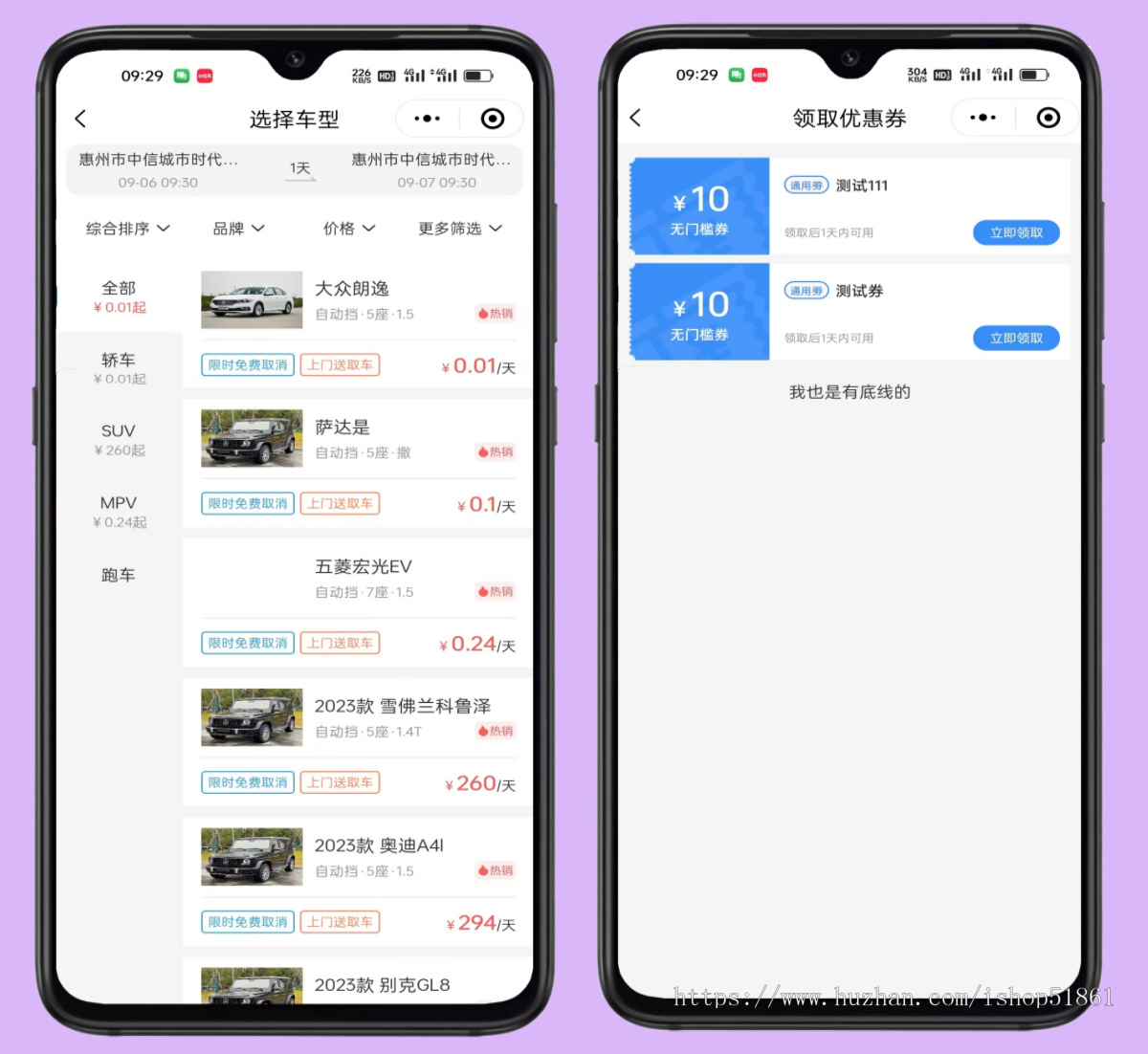 婚车租车系统多城市租车商务用车源码搭建