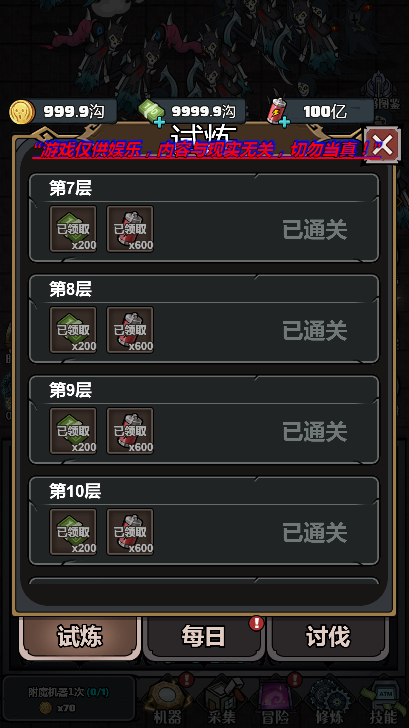 HTML5休闲小游戏《猎梦者》带广告接口